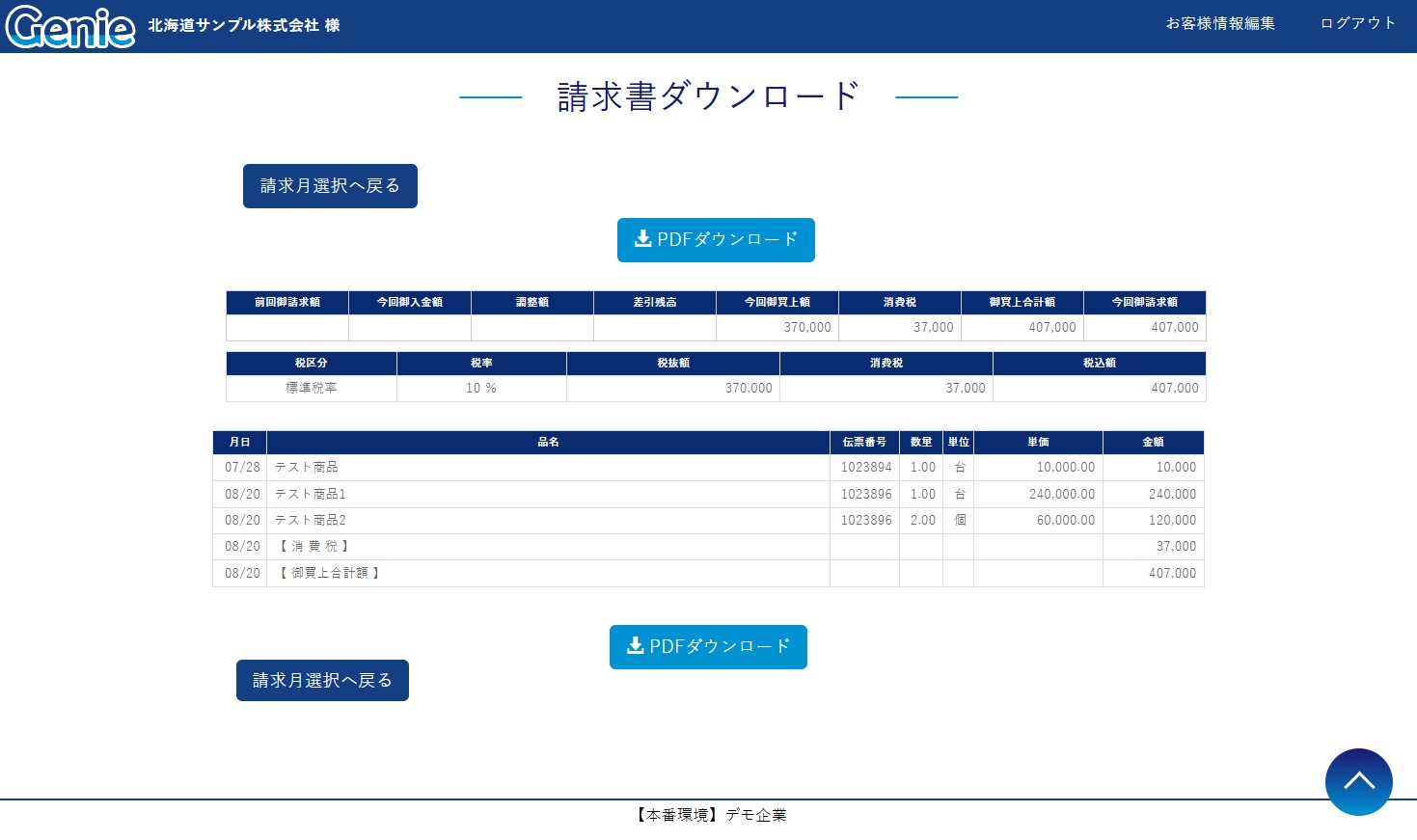 Webからいつでもダウンロード