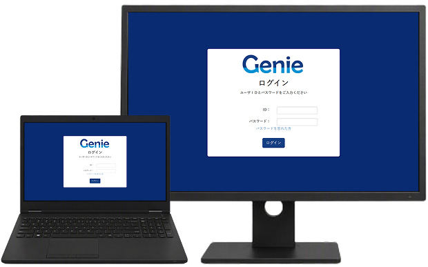 クラウド型帳票発行システム Genie